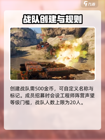 创世战车战队系统怎么玩介绍截图3