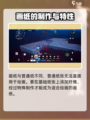 《创造吧！星球画纸制作全攻略✨》截图3
