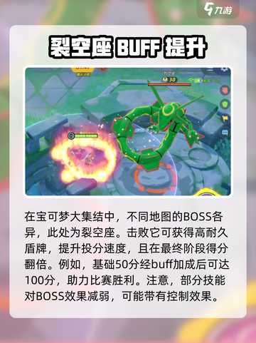 宝可梦大集结地图介绍介绍截图6