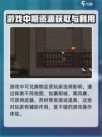 大江湖之苍龙与白鸟前朝古币兑换方法介绍截图4