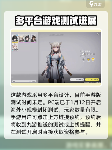 明日方舟终末地测试资格怎么获得介绍截图3