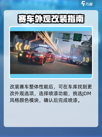 极品飞车集结JDM改装秘籍💥🎮截图4