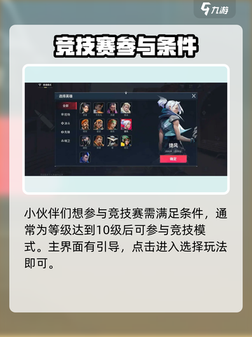 无畏契约手游怎么打擂台介绍截图2