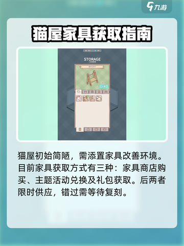 《猫咪和汤》猫屋装修全攻略✨截图3