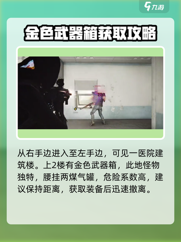七日世界🔥三角洲暖阳镇全收集攻略✨截图2