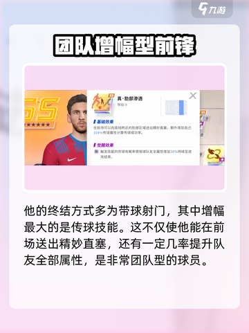 未来足球梅西好用吗介绍截图3