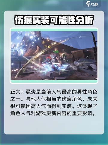 鸣潮⚡伤痕会实装吗？概率分析来了！💥截图3