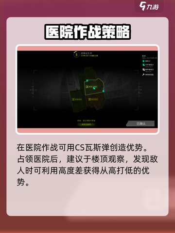 萤火突击🔥紫罗兰病院打法分享，轻松通关秘籍！截图5