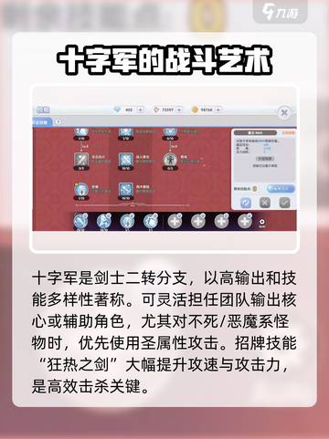 仙境传说RO新启航：剑士二转必选职业🔥截图4