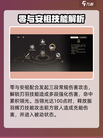 黑色信标零怎么玩介绍截图2