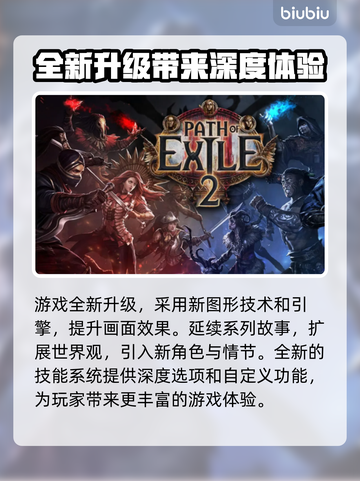 流放之路2💰售价曝光！玩家直呼太香🔥截图3