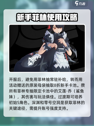 绝区零开服🔥新手必看！爆率提升攻略来啦！截图3