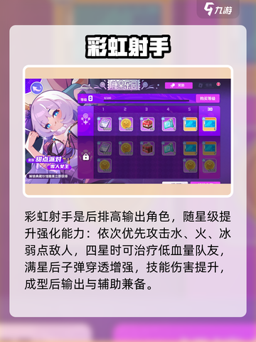 盲盒派对💥彩虹射手技能炸裂！🎯截图2