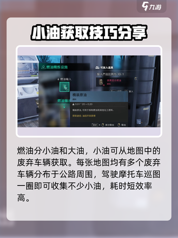 七日世界燃油怎么获得介绍截图2