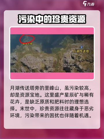 七日世界建家地点推荐介绍截图5