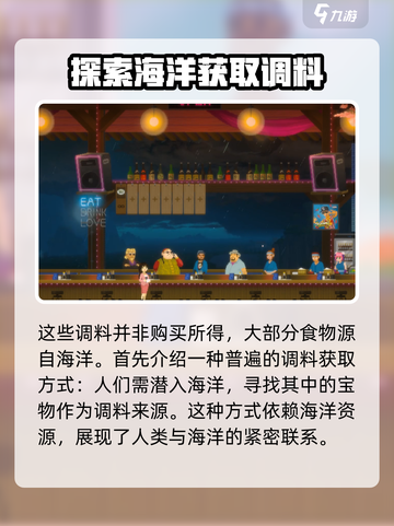 潜水员戴夫怎么买调料介绍截图2