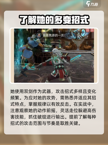 暗影格斗3伊图的层面婕特怎么打介绍截图2