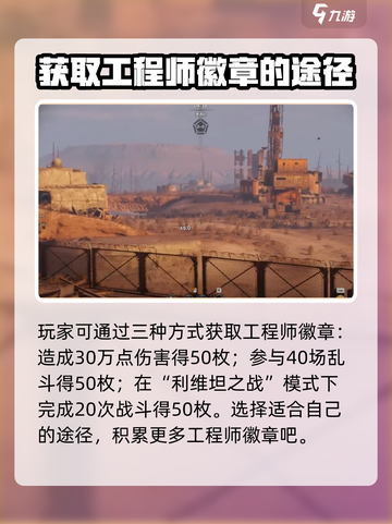 创世战车🔥战队挑战段位全解析！快速上分秘籍截图2