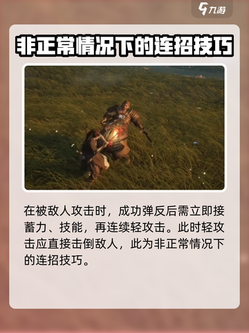 燕云十六声⚡出招顺序图解🔥游戏党必看！截图5