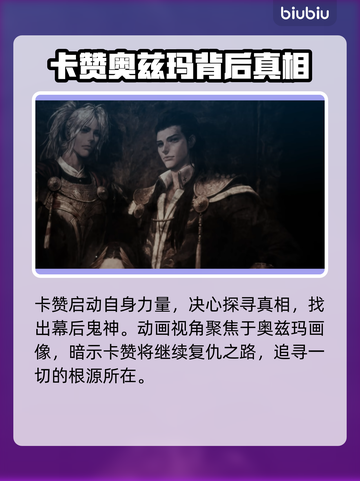 DNF第一狂战士卡赞结局大曝光！🔥截图7