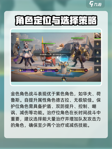 荒野国度英雄搭配技巧分享介绍截图3