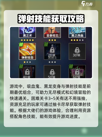 物质与魔法弹射技能什么时候送介绍截图2