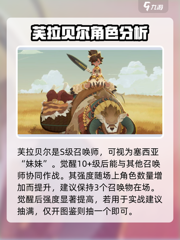 剑与远征2启程英雄梯队榜一览​介绍截图3