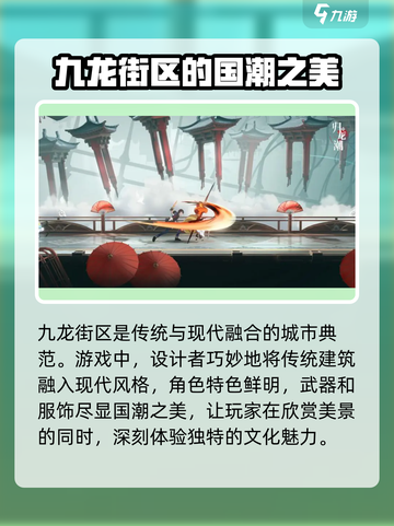 归龙潮什么时候出介绍截图3