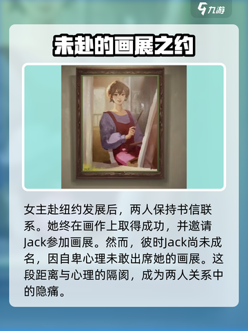倾听画语结局是什么介绍截图4