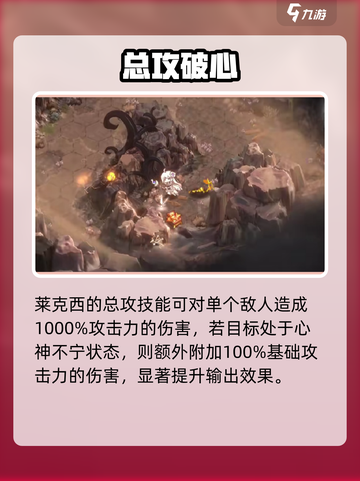 星落莱克西技能炸裂🔥截图4