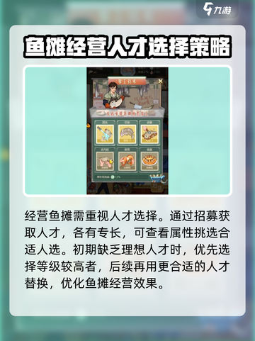 时光杂货店🐟：鱼摊经营秘籍大公开！截图5