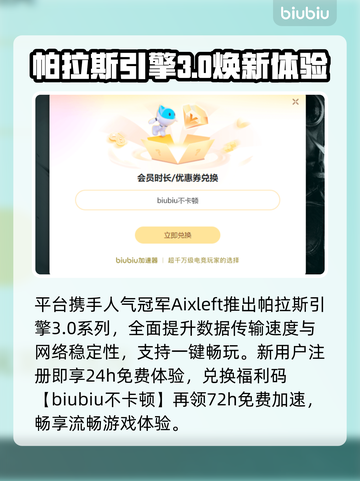 🔥无主之地4加速器大揭秘！🚀截图4