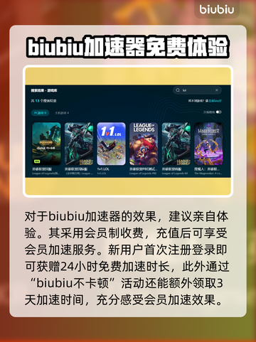 英雄联盟掉帧？这款加速器让你畅爽LOL🔥🎮截图3