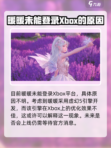 无限暖暖xbox出了吗介绍截图2