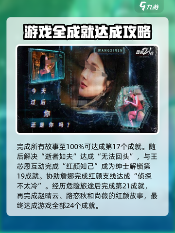反转21克🔥全成就达成秘籍🎉游戏党必看！截图5