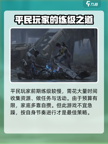 星球重启适合平民玩吗介绍截图3