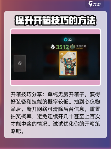 暗影格斗3开箱技巧介绍介绍截图3