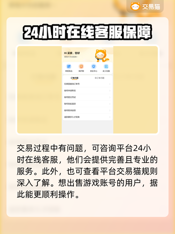 蛋仔派对账号交易软件推荐，安全有保障！🔥🔒截图4