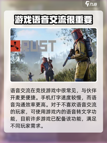 腐蚀手游版开麦咋开介绍截图5