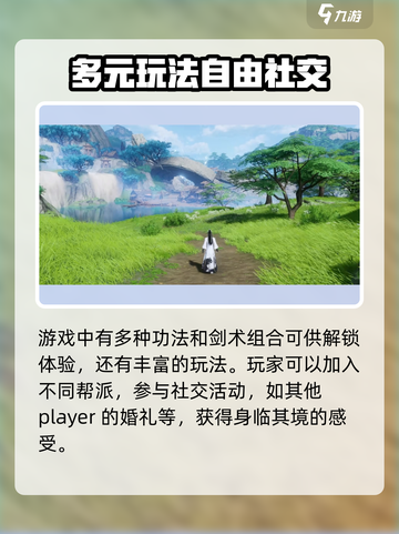 仙剑世界公测定档日期是什么时候介绍截图4