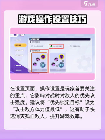 宝可梦大集结设置应该设置什么介绍截图2