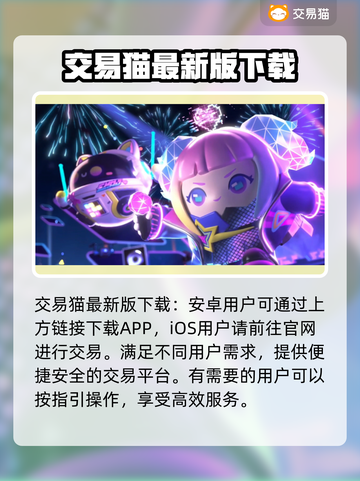 蛋仔派对💥全皮账号安全购买攻略✅截图2
