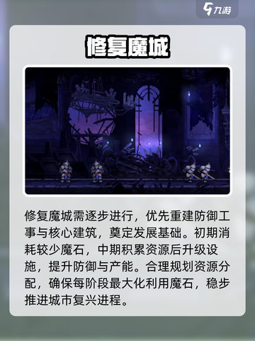 小骨英雄杀手🔥修复魔王城成就攻略截图3