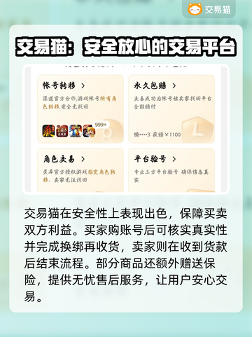 战争与文明账号交易平台🔥超全推荐！💥截图4