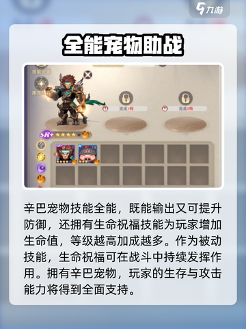 蓝空幻想辛巴怎么样介绍截图4