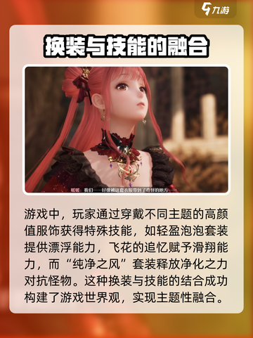 无限暖暖公测时间介绍截图4