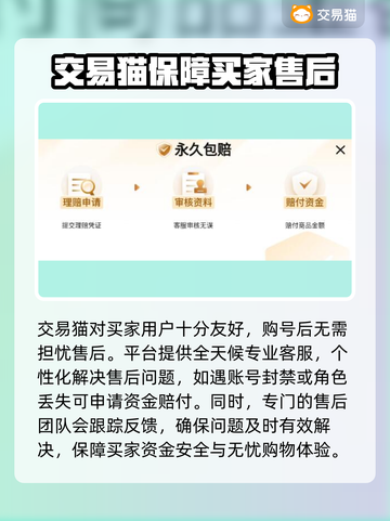 冒险岛账号交易📖哪里靠谱？玩家必看！截图4