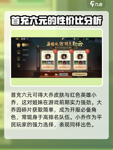 《极无双2》充值秘籍🔥新手必看！截图2