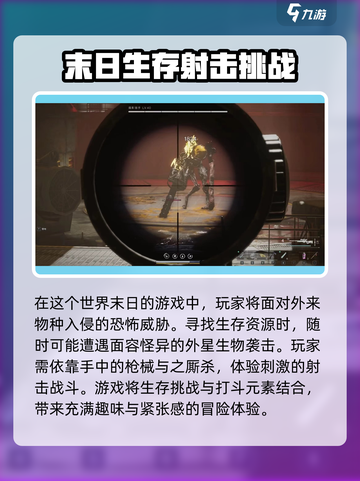 七日世界手游几人联机介绍截图4