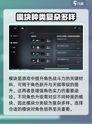 原神交错核心模块🔥揭秘游戏终极秘密！截图2